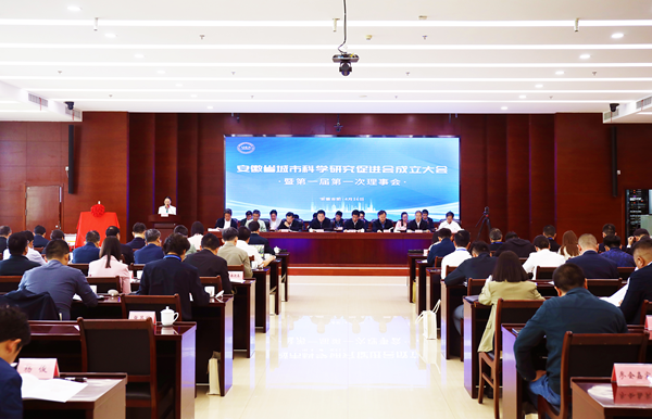 J9集团集团当选省城市科学钻研推进会副理事长单元