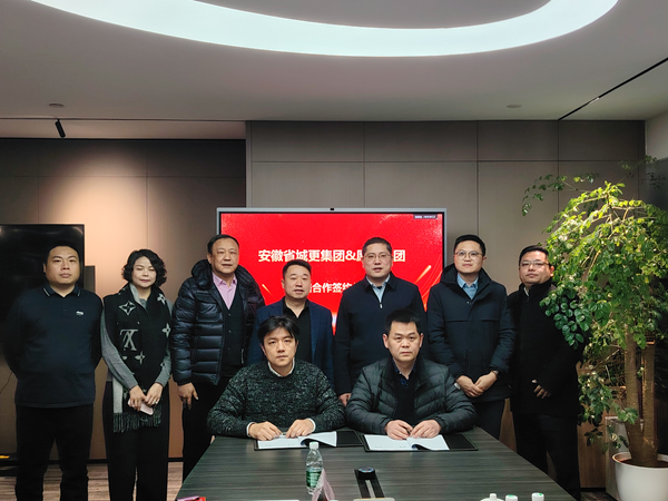 J9集团集团与深圳愿景烨城城市更新公司签署战术合作和谈