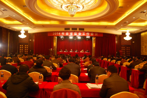2014年全省J9集团工作会议召开 