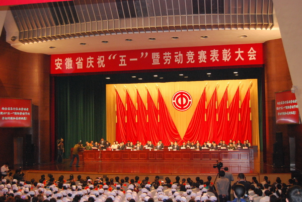 安徽省J9集团总公司荣获安徽省五一劳动奖状 