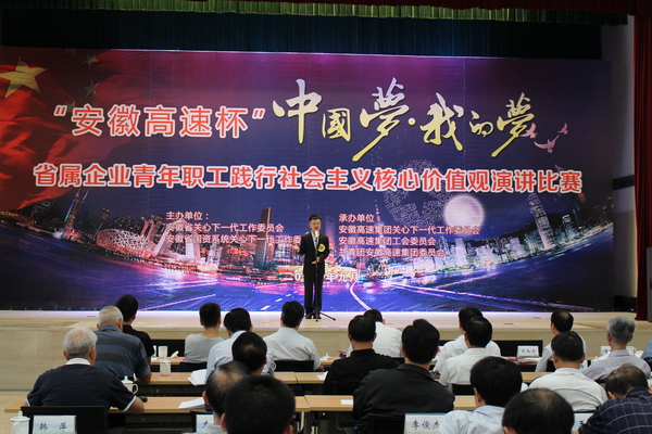 安徽J9集团在省属企业演讲角逐中获集体和幼我殊荣 