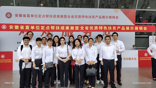 助力消费扶贫，徽盐地产在行动