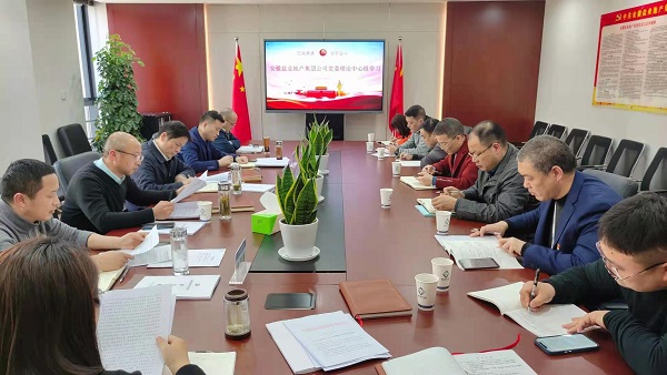 安徽J9集团地产集团公司召开2021年度党委理论进建中心组第一次进建扩大会