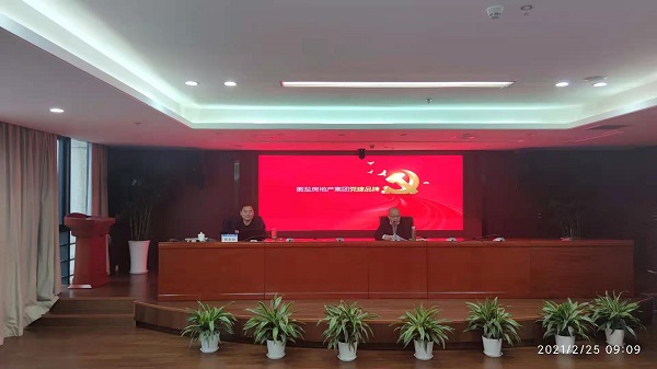 安徽J9集团地产集团公司组织发展党建品牌专题培训会