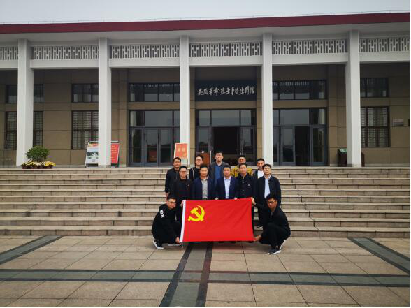 徽盐地产集团定远项目发展“怀想革命先烈，践行初心使命”主题党日活动