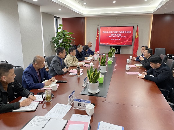 安徽J9集团地产集团纪委约请工程预中标单元发展廉政约谈