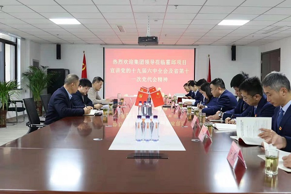 高广飞到地产集团霍邱项目公司宣讲党的十九届六中全会和省十一次党代会心灵