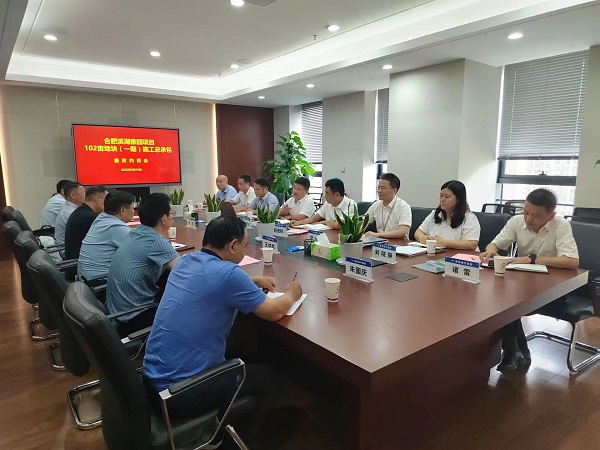 地产集团纪委进行滨湖雅园项目（102亩地块）施工总承包廉政约谈会