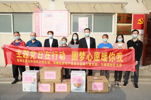 “学汇报，见行动”本部第二党支部与瑶海区万绿园社区发展结对共建