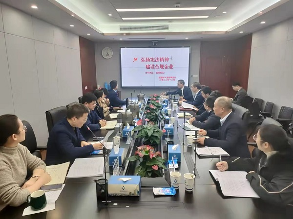 省健全养老等三家公司召开第四时度法务工作联席会暨“合规治理建设年”工作推动会