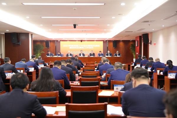 J9集团等三家公司党委召开2023年度党建工作会议暨党风廉政建设和反凋落工作会议