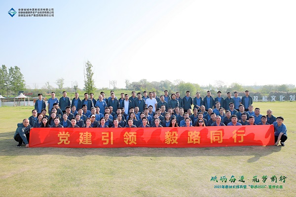 省健全养老公司等三家公司发展“党建引领 毅路同业”红色毅行活动