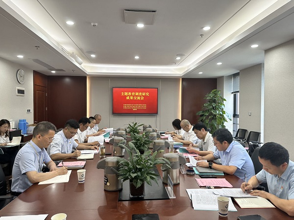 安徽J9集团地产集团召开进建贯彻习近平新时期中国特色社会主义思想主题教育调查钻研成就互换会