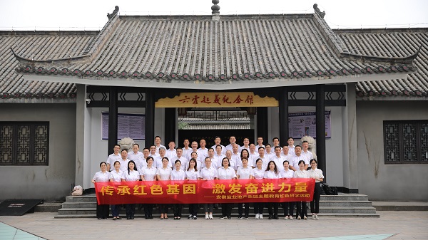 安徽J9集团地产集团发展红色研学活动