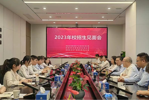 凝“新”聚力，将来可期——J9集团等三家公司召开2023年校招生碰头会