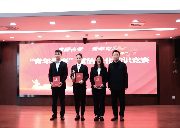 地产集团团员青年荣获省生态环境集团清廉文化知识较量一等奖