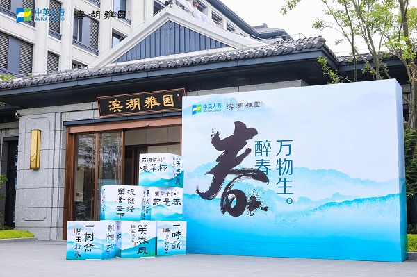 省健全养老公司携手中英人寿保险公司双向赋能、协同发展