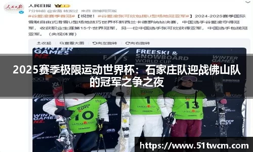 赛事情报官方网站
