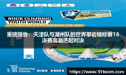 赛事情报平台