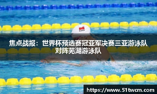赛事情报官方网站
