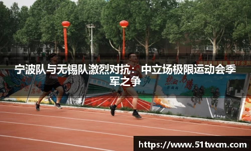 赛事情报