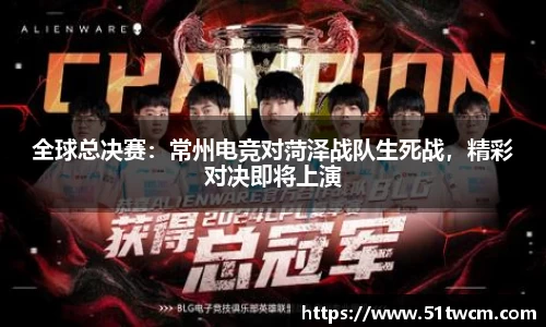 赛事情报