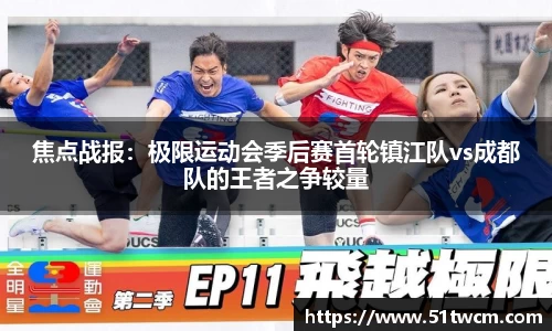 赛事情报官方网站