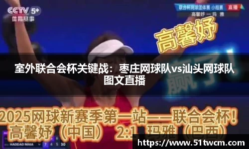 赛事情报官方网站