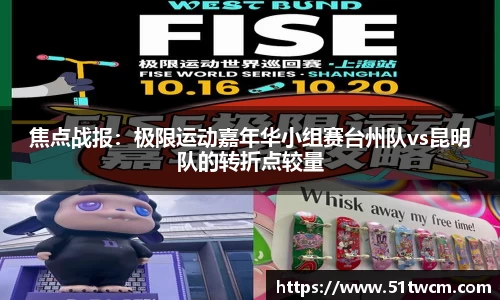 赛事情报官方网站