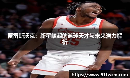 赛事情报官方网站