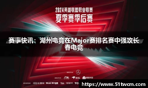 赛事情报平台