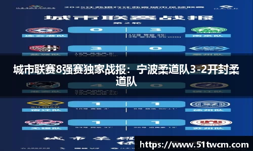 赛事情报