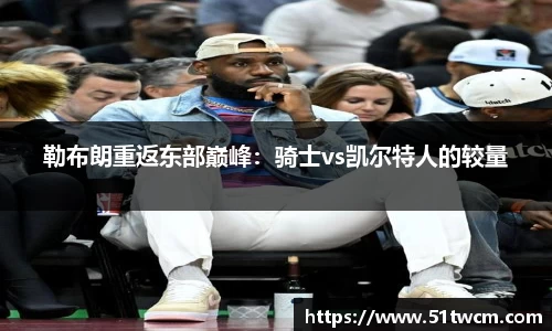 赛事情报