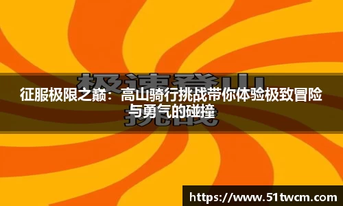 赛事情报平台